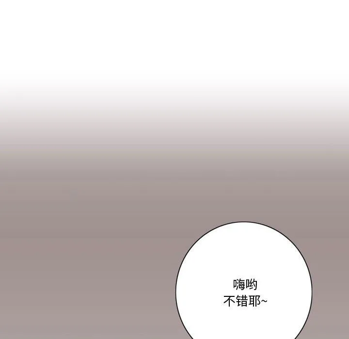 情事物语Friend - 第21话 - page 11