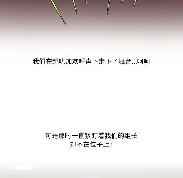 情事物语Friend - 第28话 - page 6