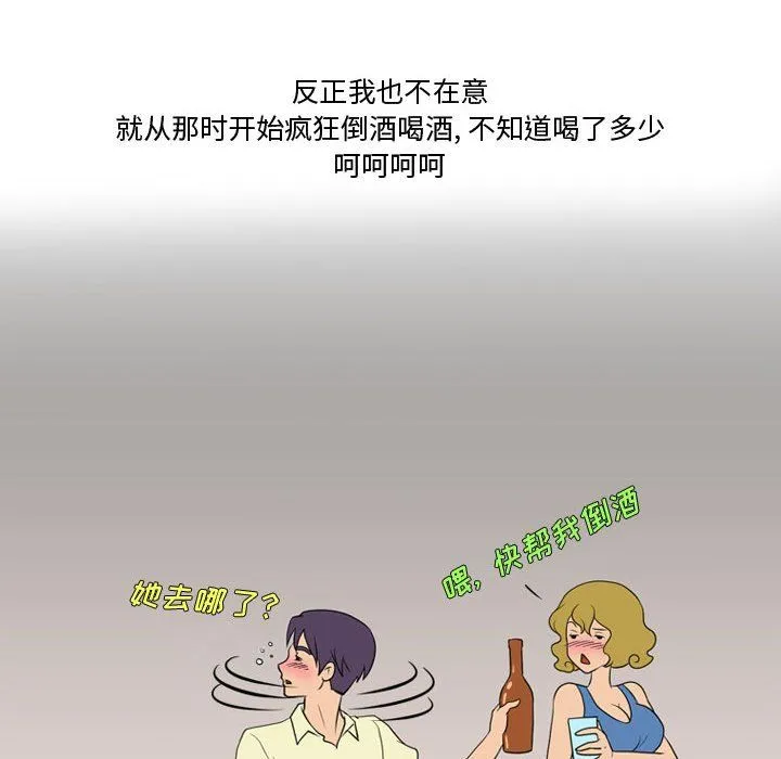 情事物语Friend - 第28话 - page 9