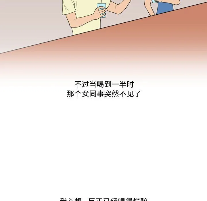 情事物语Friend - 第28话 - page 10