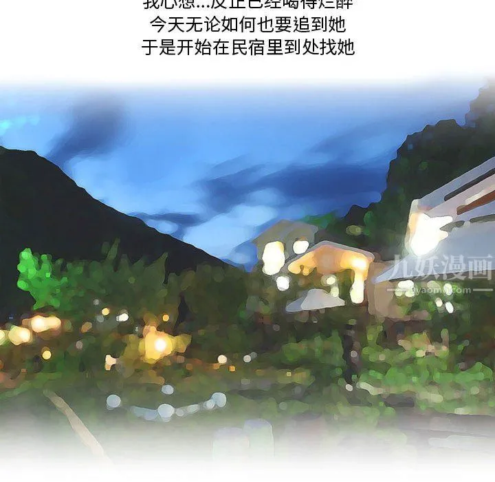 情事物语Friend - 第28话 - page 11
