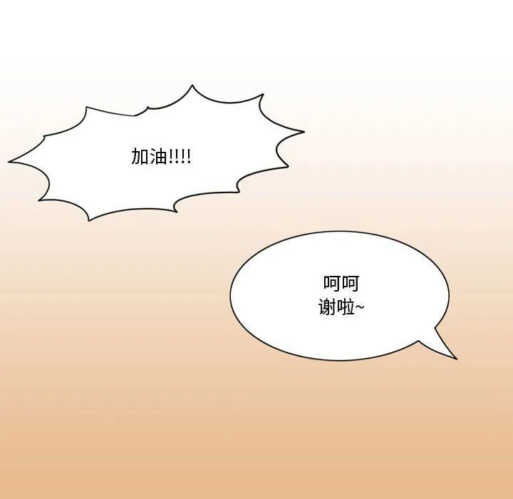 情事物语Friend - 第24话 - page 6