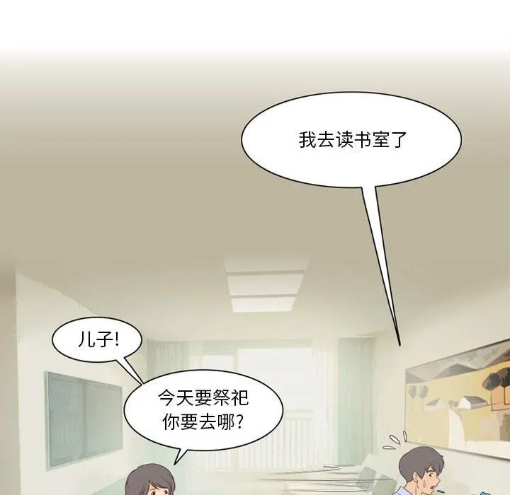 情事物语Friend - 第41话 - page 6