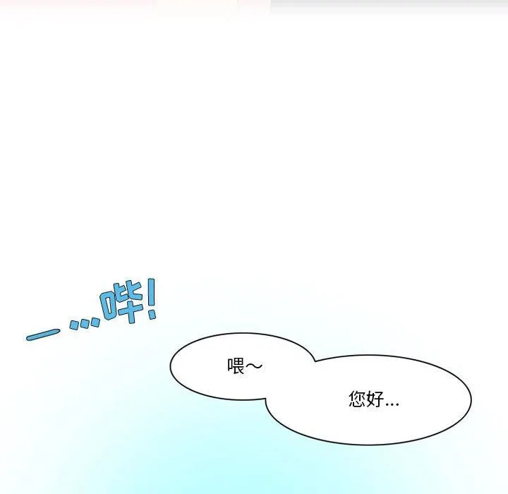 情事物语Friend - 第41话 - page 10