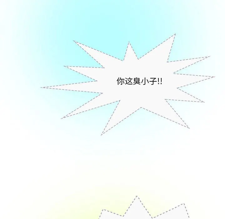 情事物语Friend - 第41话 - page 11