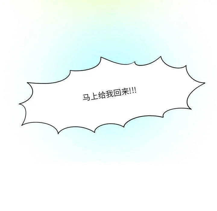 情事物语Friend - 第41话 - page 13