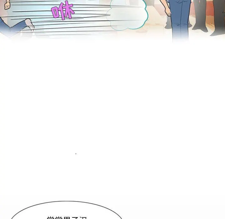 情事物语Friend - 第41话 - page 16