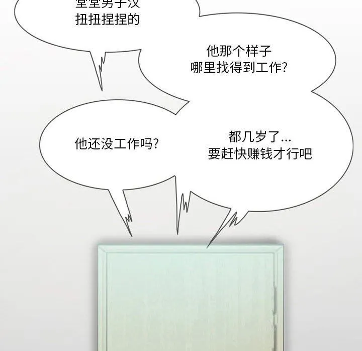 情事物语Friend - 第41话 - page 17