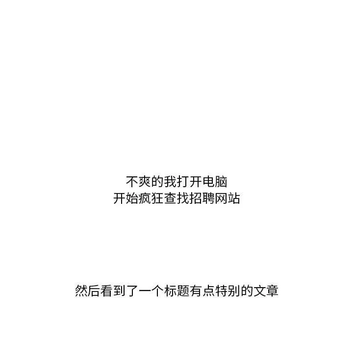 情事物语Friend - 第41话 - page 19