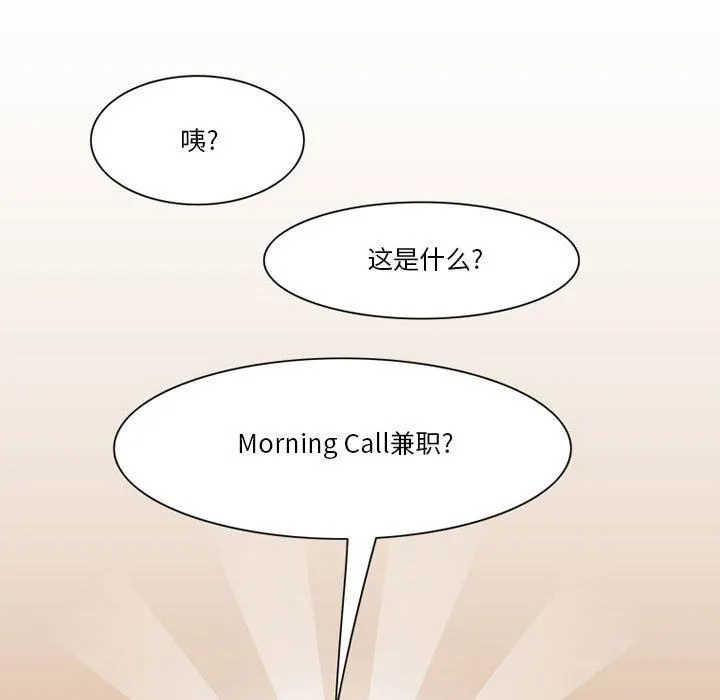 情事物语Friend - 第41话 - page 20