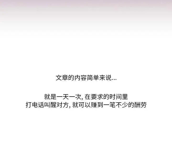 情事物语Friend - 第41话 - page 22