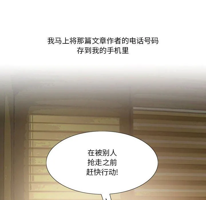 情事物语Friend - 第41话 - page 23