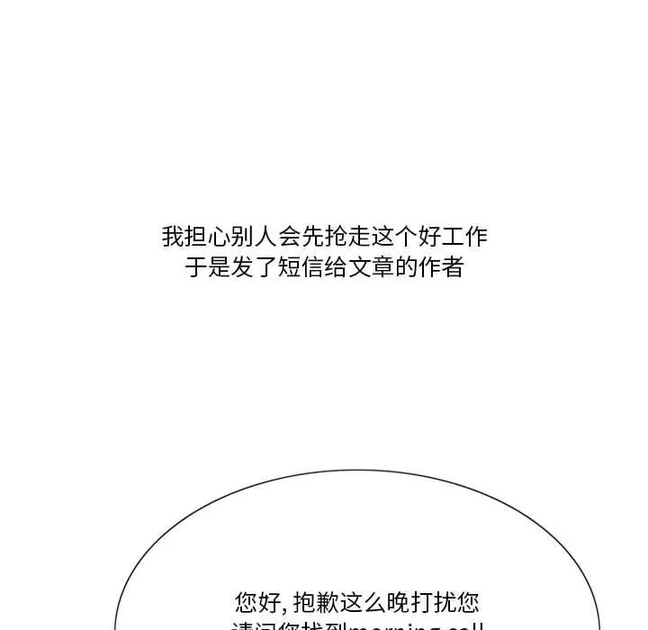 情事物语Friend - 第41话 - page 25
