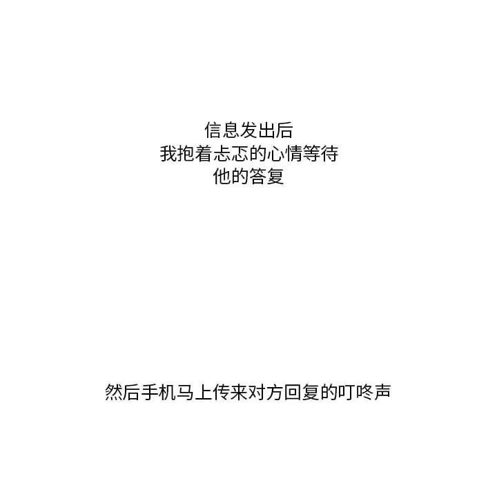 情事物语Friend - 第41话 - page 27