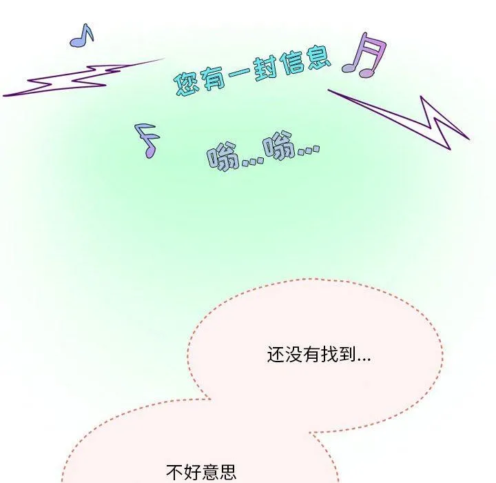 情事物语Friend - 第41话 - page 28