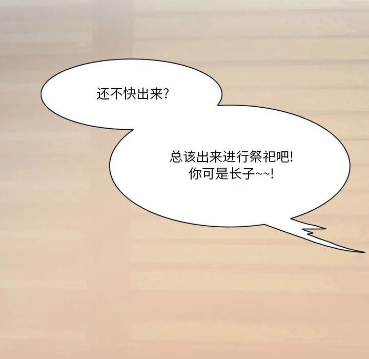 情事物语Friend - 第41话 - page 32