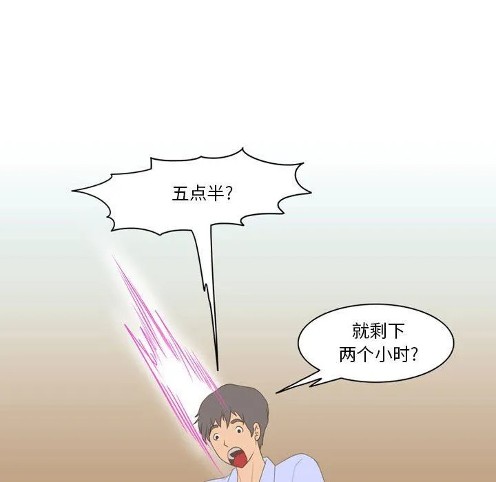 情事物语Friend - 第41话 - page 39