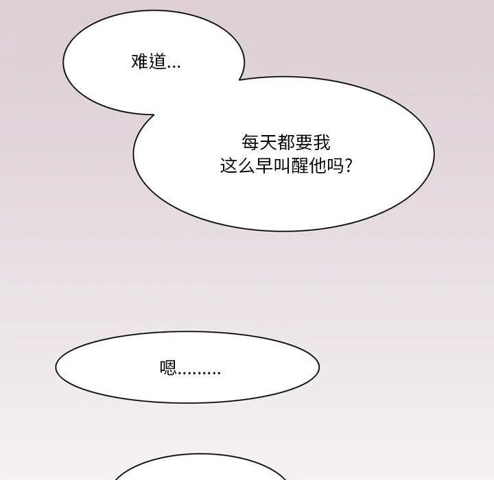 情事物语Friend - 第41话 - page 41