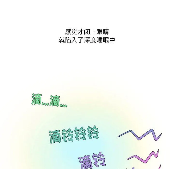 情事物语Friend - 第41话 - page 43