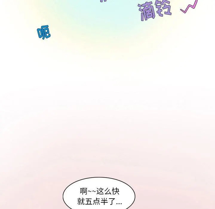 情事物语Friend - 第41话 - page 44
