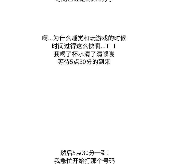 情事物语Friend - 第41话 - page 46