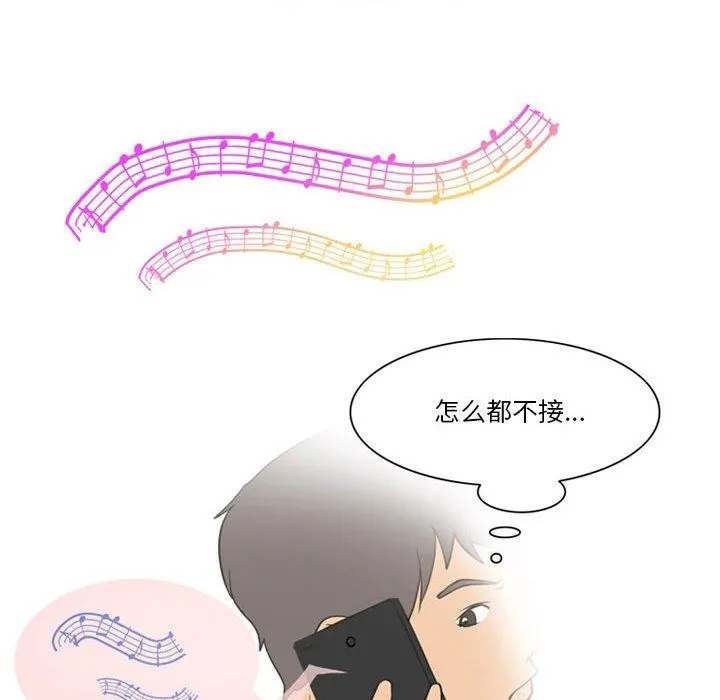 情事物语Friend - 第41话 - page 47