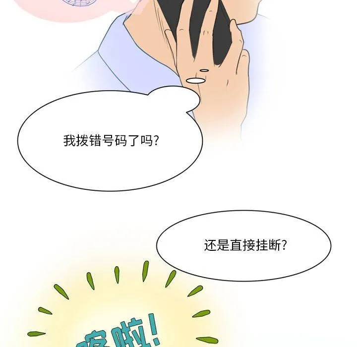 情事物语Friend - 第41话 - page 48