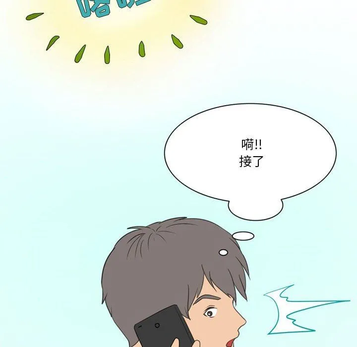 情事物语Friend - 第41话 - page 49