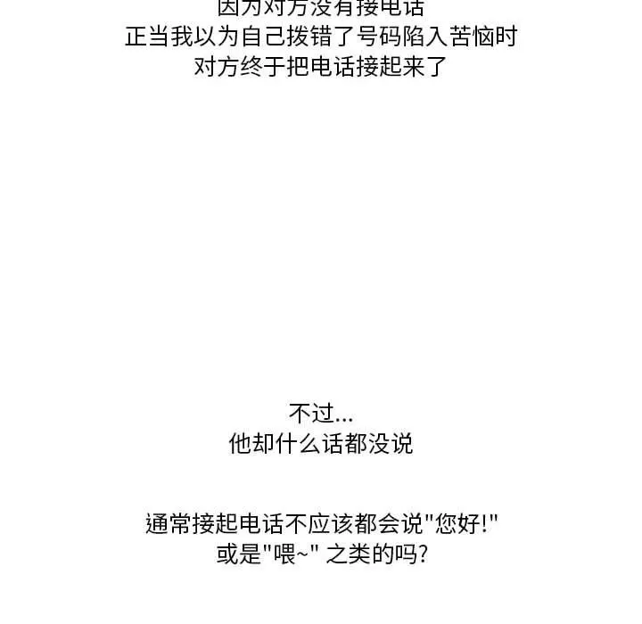 情事物语Friend - 第41话 - page 51