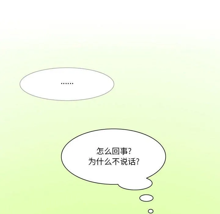 情事物语Friend - 第41话 - page 52