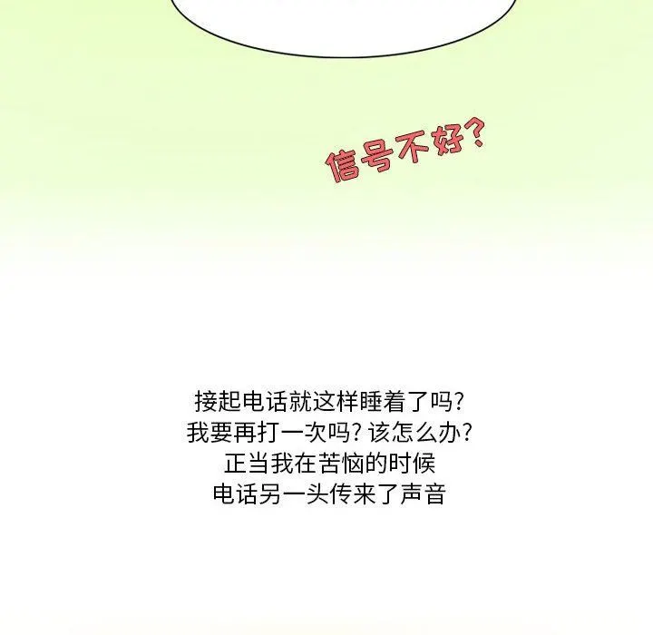 情事物语Friend - 第41话 - page 54