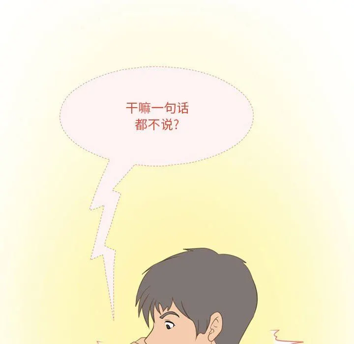 情事物语Friend - 第41话 - page 55