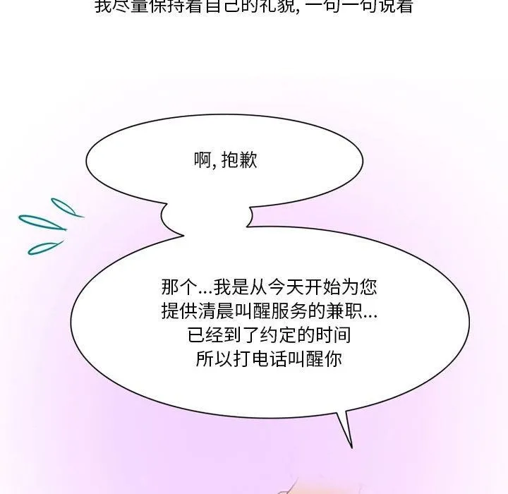 情事物语Friend - 第41话 - page 57
