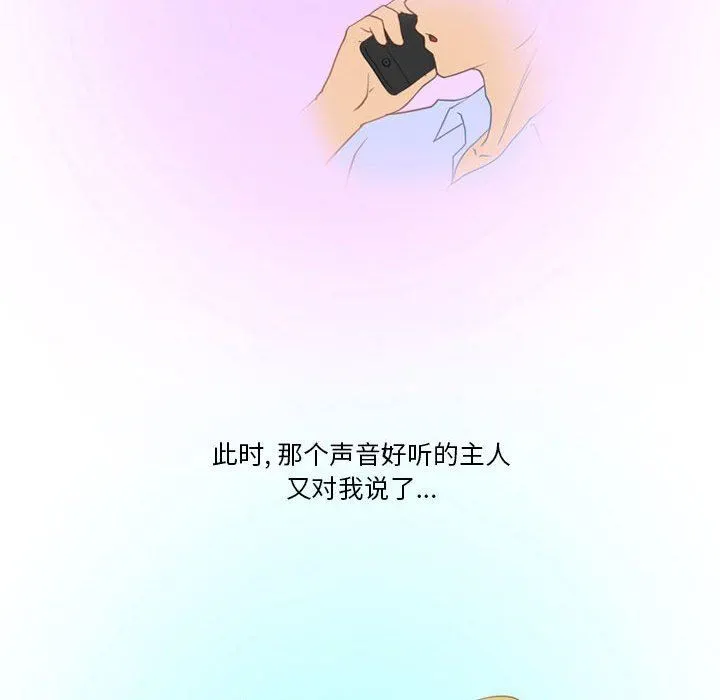 情事物语Friend - 第41话 - page 58