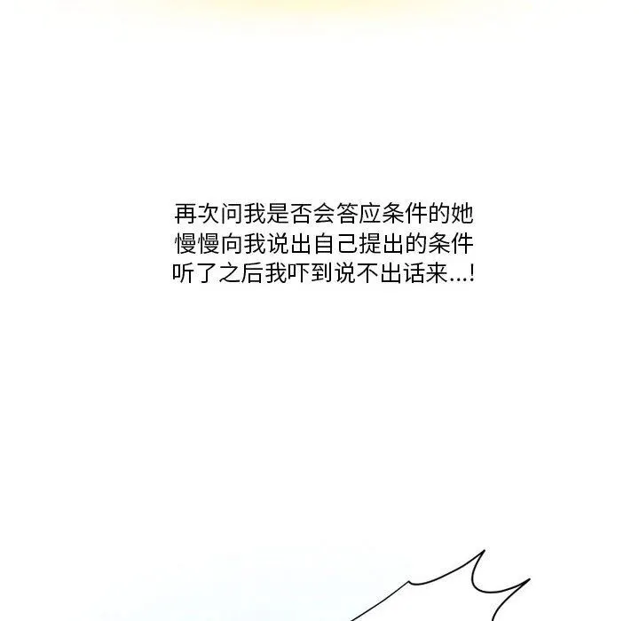 情事物语Friend - 第41话 - page 64