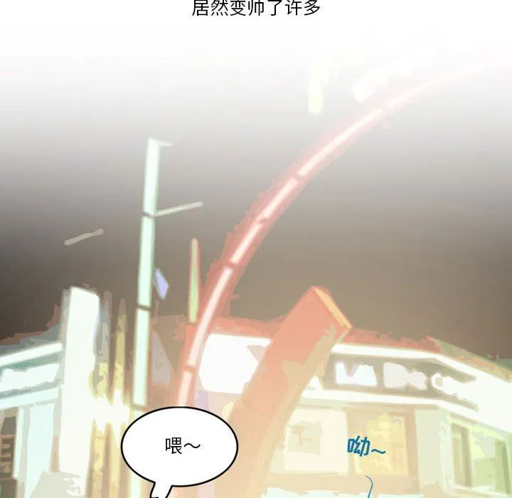 情事物语Friend - 第43话 - page 10