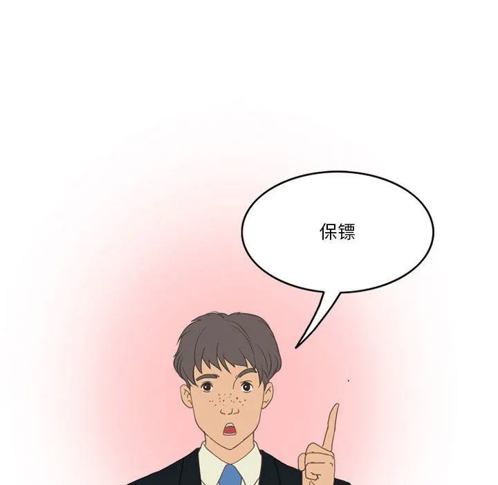 情事物语Friend - 第43话 - page 16