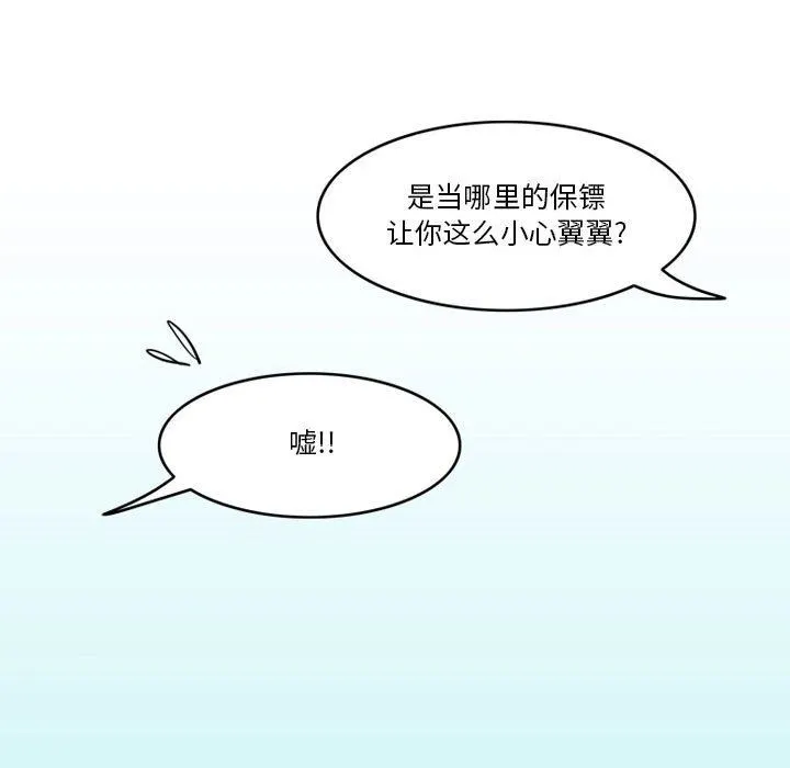 情事物语Friend - 第43话 - page 18