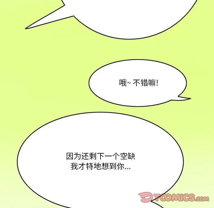 情事物语Friend - 第43话 - page 22