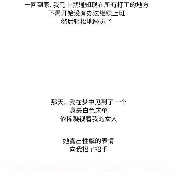 情事物语Friend - 第43话 - page 25