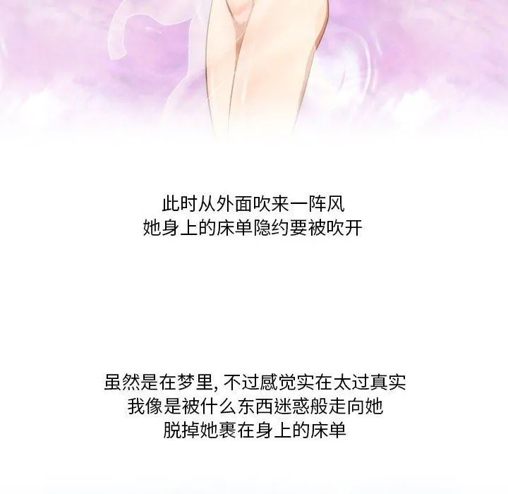 情事物语Friend - 第43话 - page 27