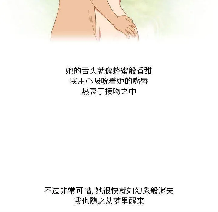 情事物语Friend - 第43话 - page 31