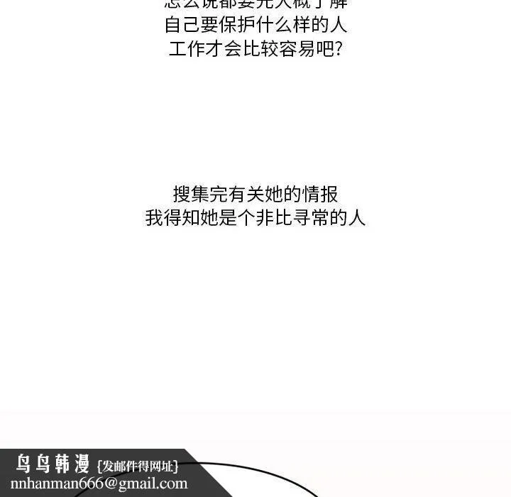 情事物语Friend - 第43话 - page 34