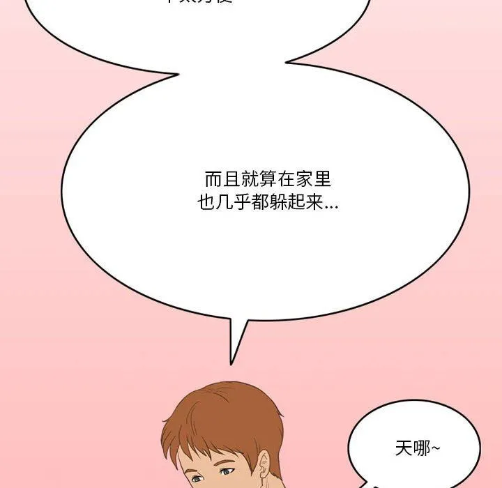 情事物语Friend - 第43话 - page 36