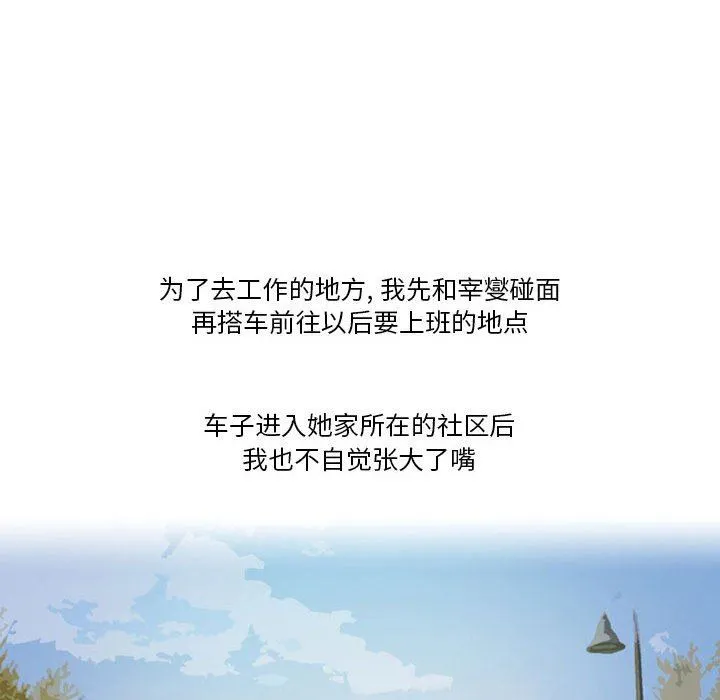 情事物语Friend - 第43话 - page 40