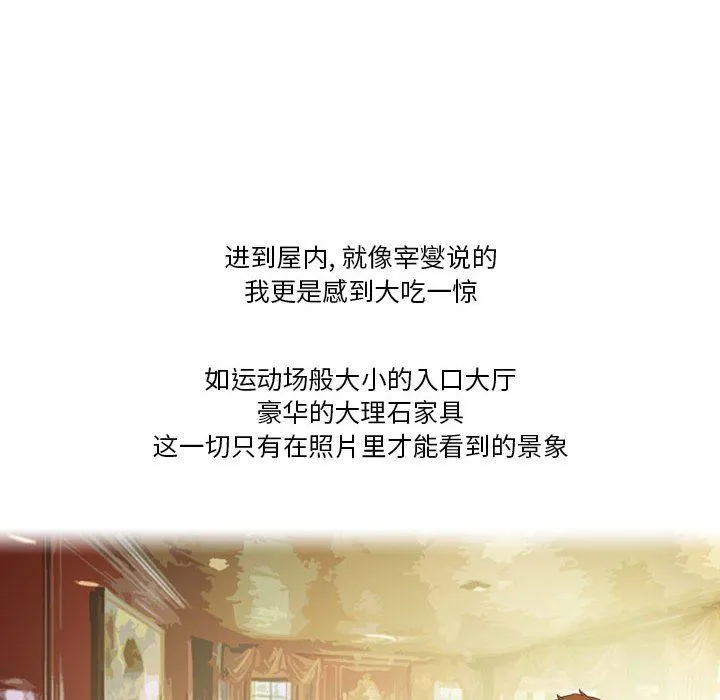 情事物语Friend - 第43话 - page 44