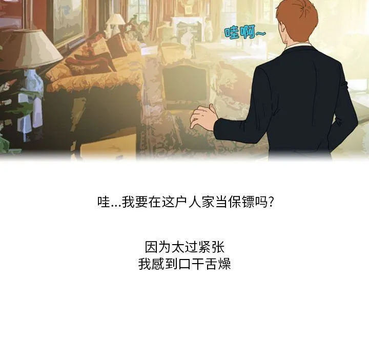 情事物语Friend - 第43话 - page 45