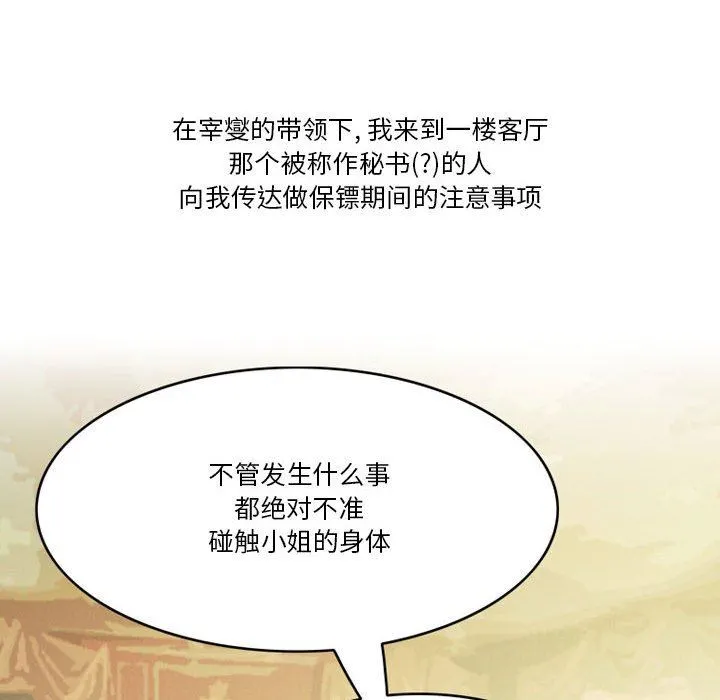 情事物语Friend - 第43话 - page 46