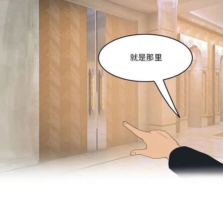 情事物语Friend - 第43话 - page 49