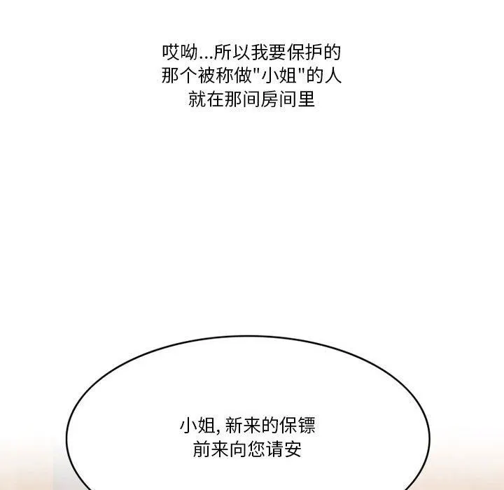 情事物语Friend - 第43话 - page 50